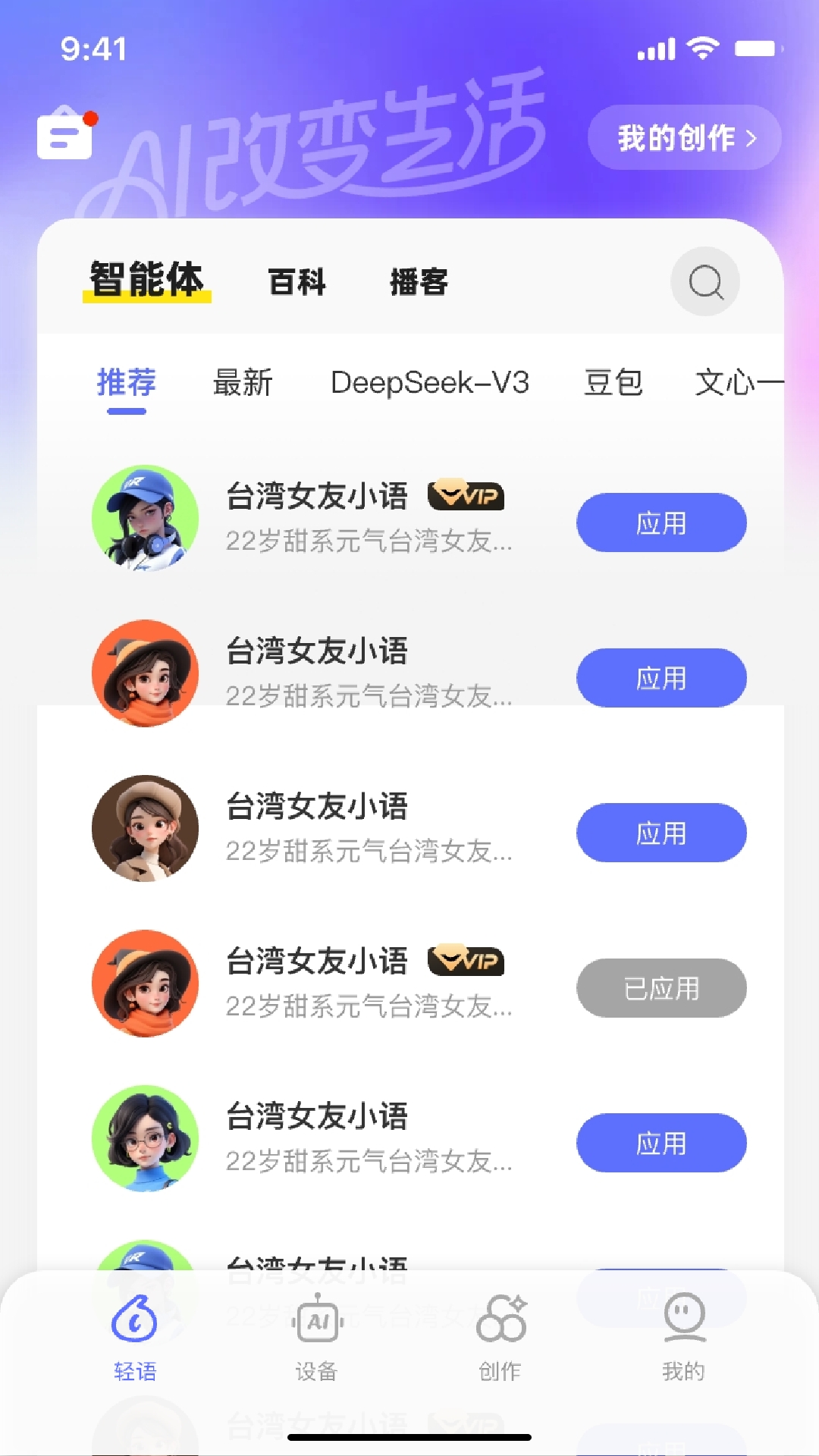 ����AI�ٷ�����v2.0.8 ���°�