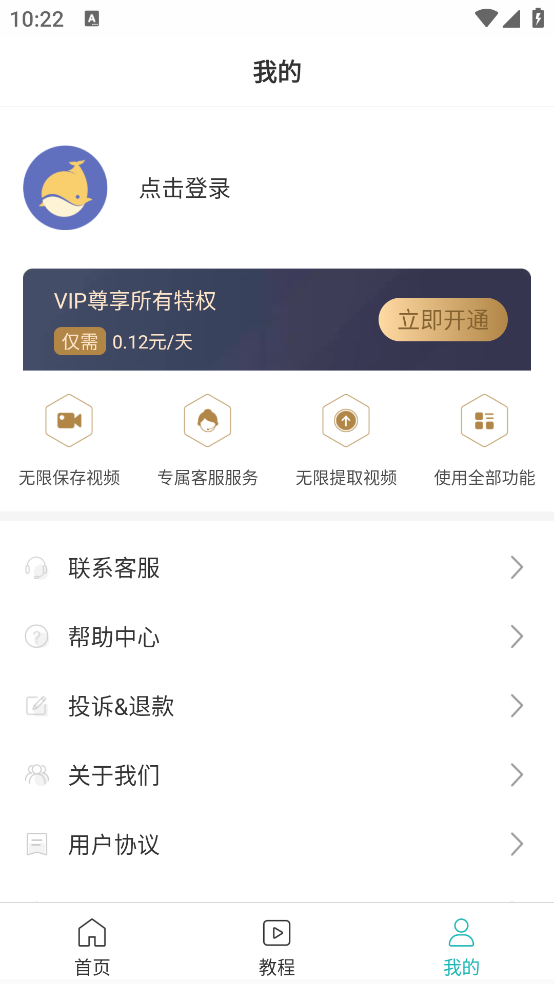 һ��ȥˮӡappv1.1.0 �ٷ���