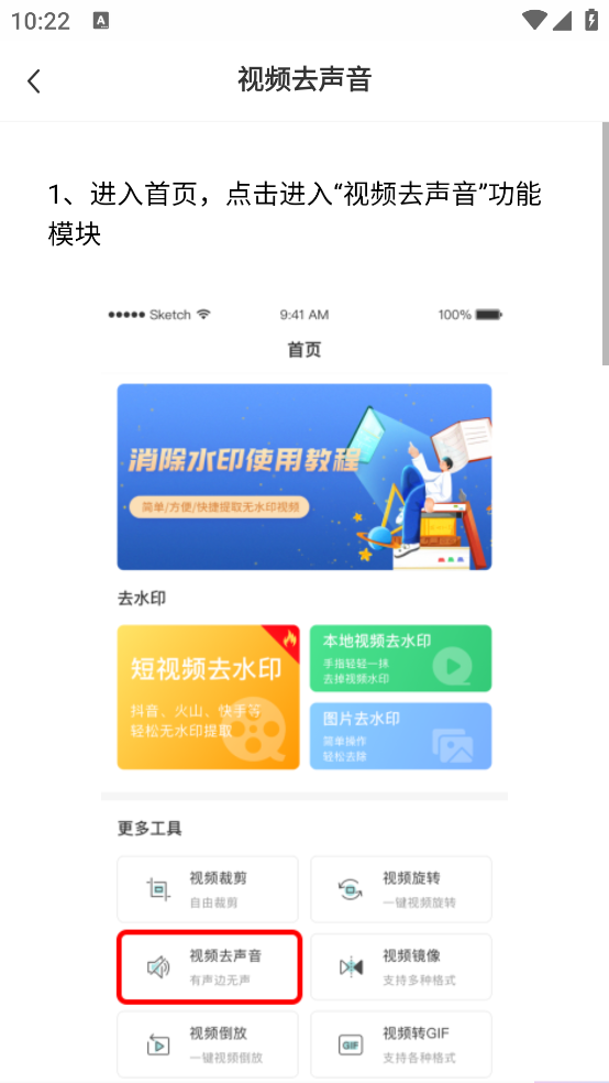 һ��ȥˮӡappv1.1.0 �ٷ���