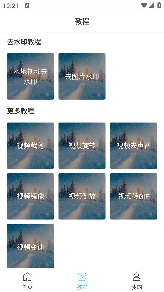 һ��ȥˮӡappv1.1.0 �ٷ���