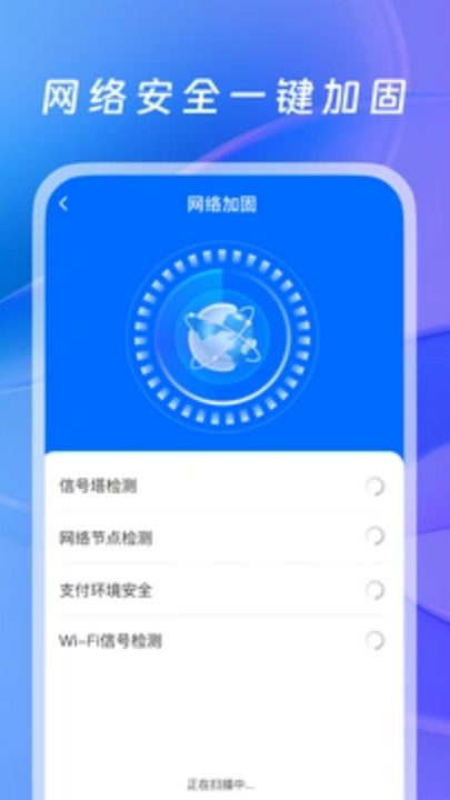 wifiԿ������������v1.0.2 ��׿��