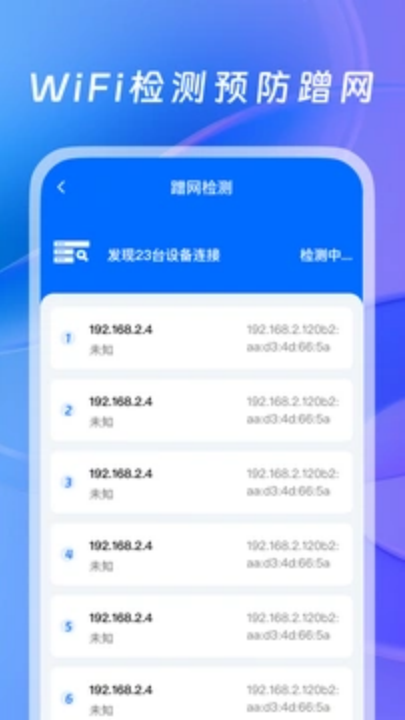 wifiԿ������������v1.0.2 ��׿��