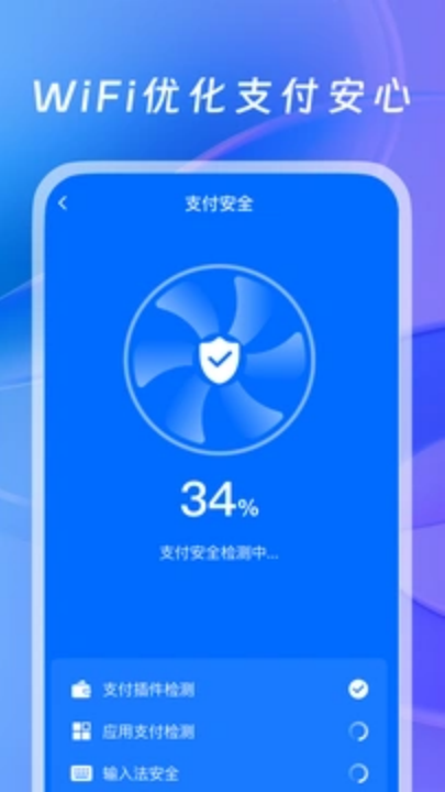 wifiԿ������������v1.0.2 ��׿��