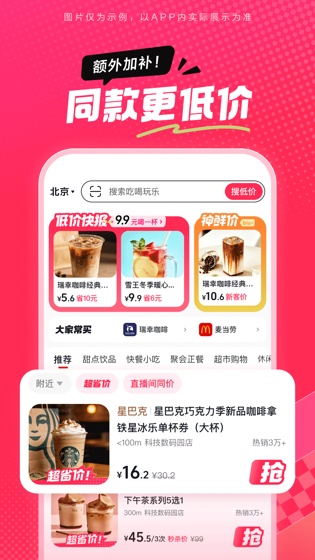 ��ʡʡapp���ذ�װv36.9.1 ���°�