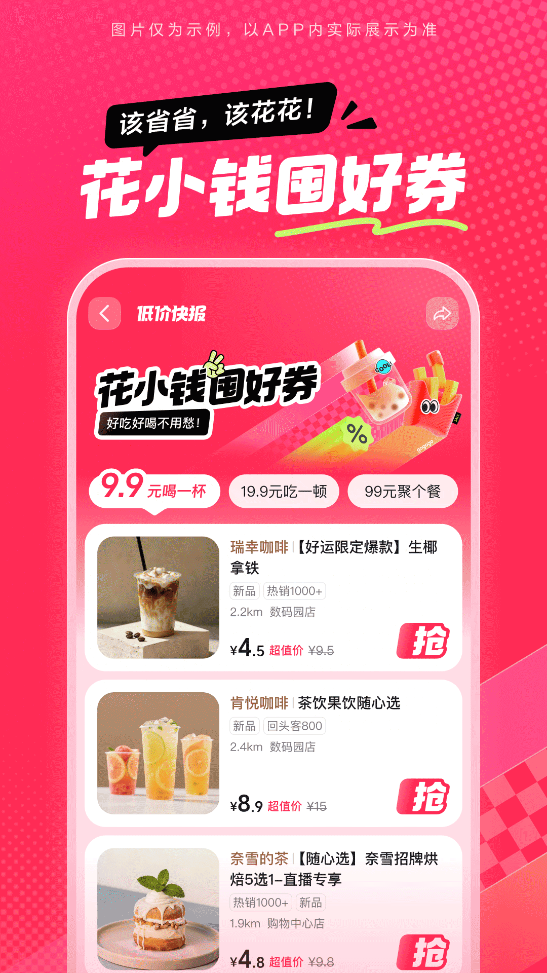 ��ʡʡapp���ذ�װv36.9.1 ���°�