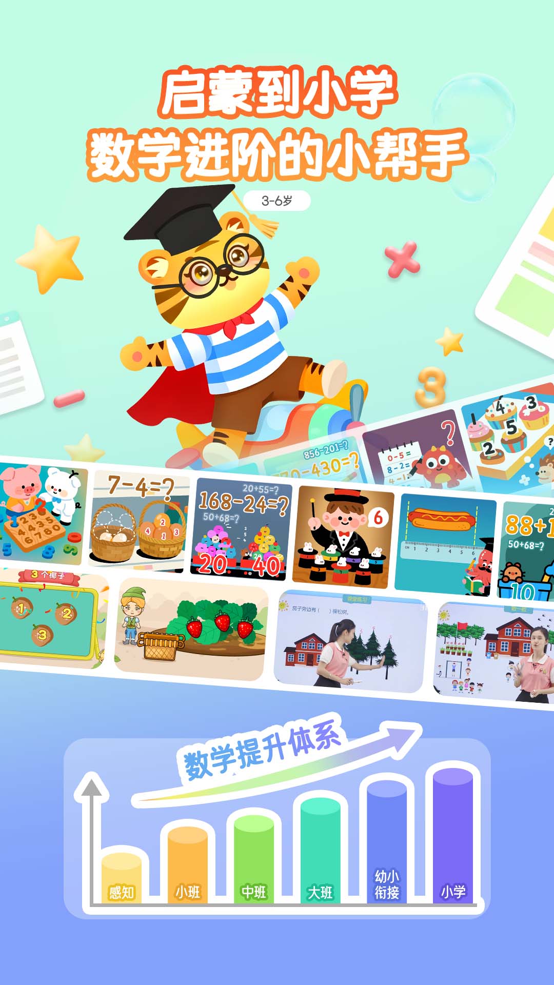 ����ѧ��ѧ�Ӽ�������v4.7 ��׿��