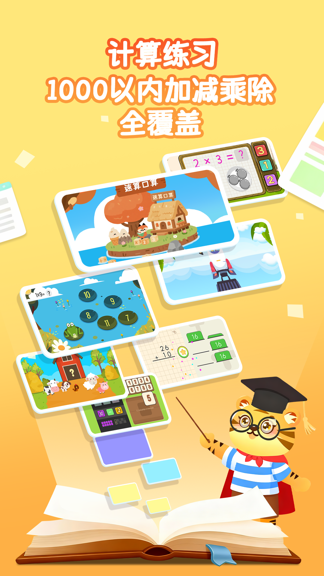 ����ѧ��ѧ�Ӽ�������v4.7 ��׿��