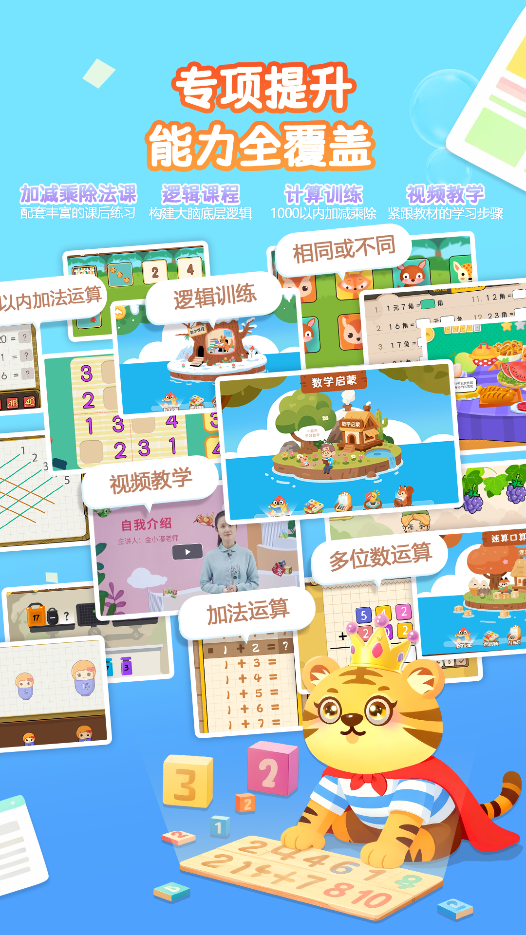 ����ѧ��ѧ�Ӽ�������v4.7 ��׿��