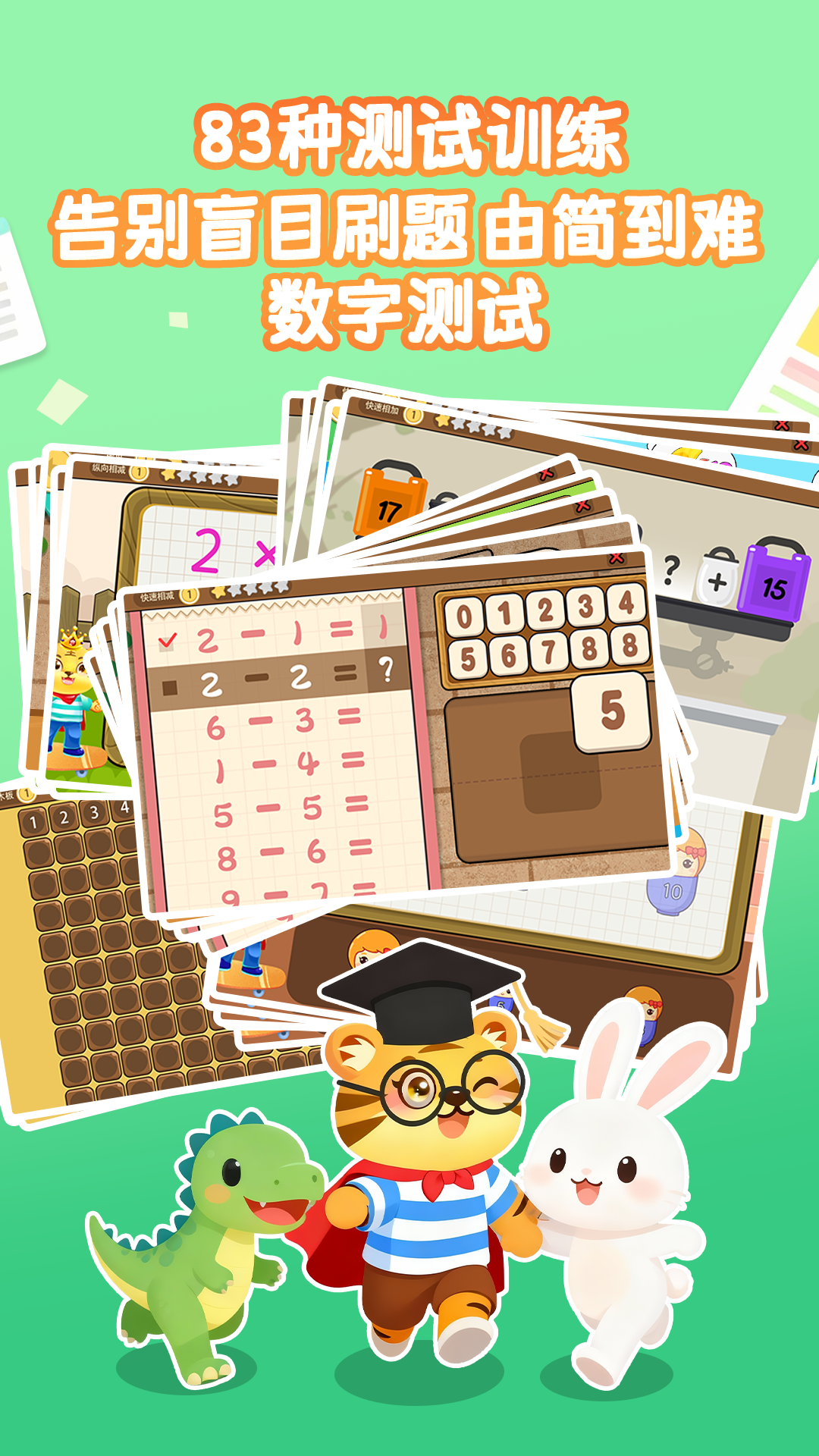 ����ѧ��ѧ�Ӽ�������v4.7 ��׿��