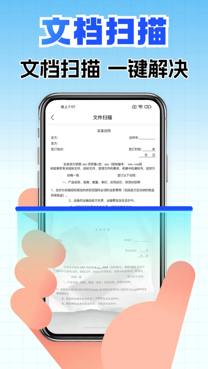 ȫ��ɨ������Ѱ�v1.3.0 ��׿��