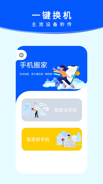 �ֻ���ҹٷ���v7.3 ���°�