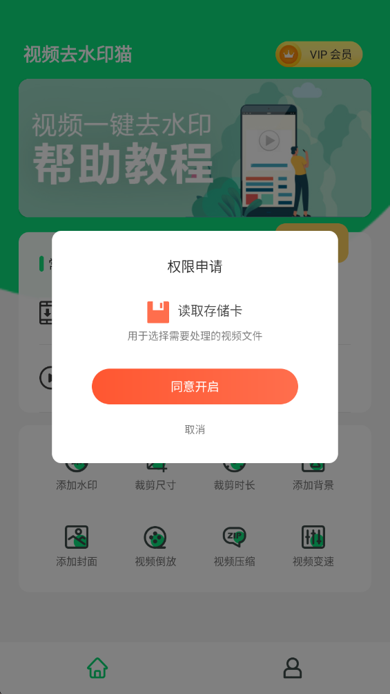 ��Ƶһ��ȥˮӡ��ѹ���(��Ƶȥˮӡè)v3.5.0 ���°�