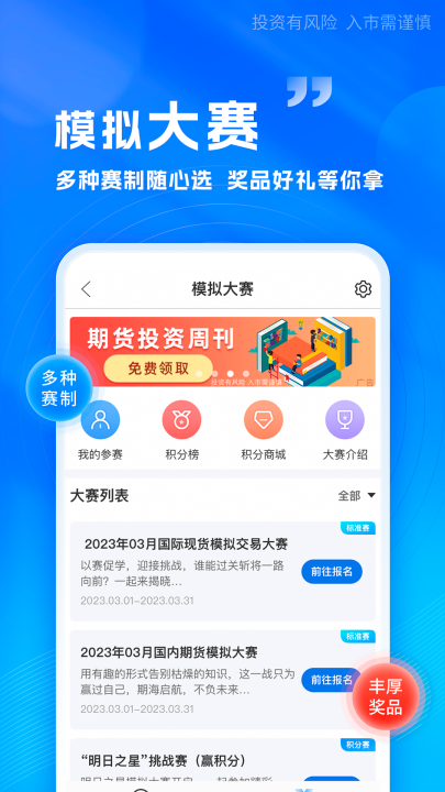 ��Ͷ������v6.22.1 ���°�