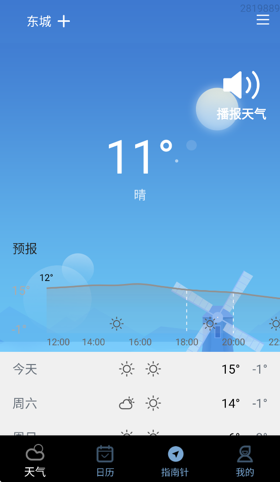 ����׼ʱ�걨appv1.0.3.11 ���°�