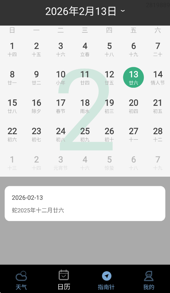 ����׼ʱ�걨appv1.0.3.11 ���°�