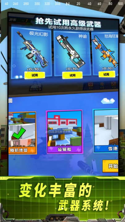 ȫ������̼�ս����Ϸv1.3.0 ���°�