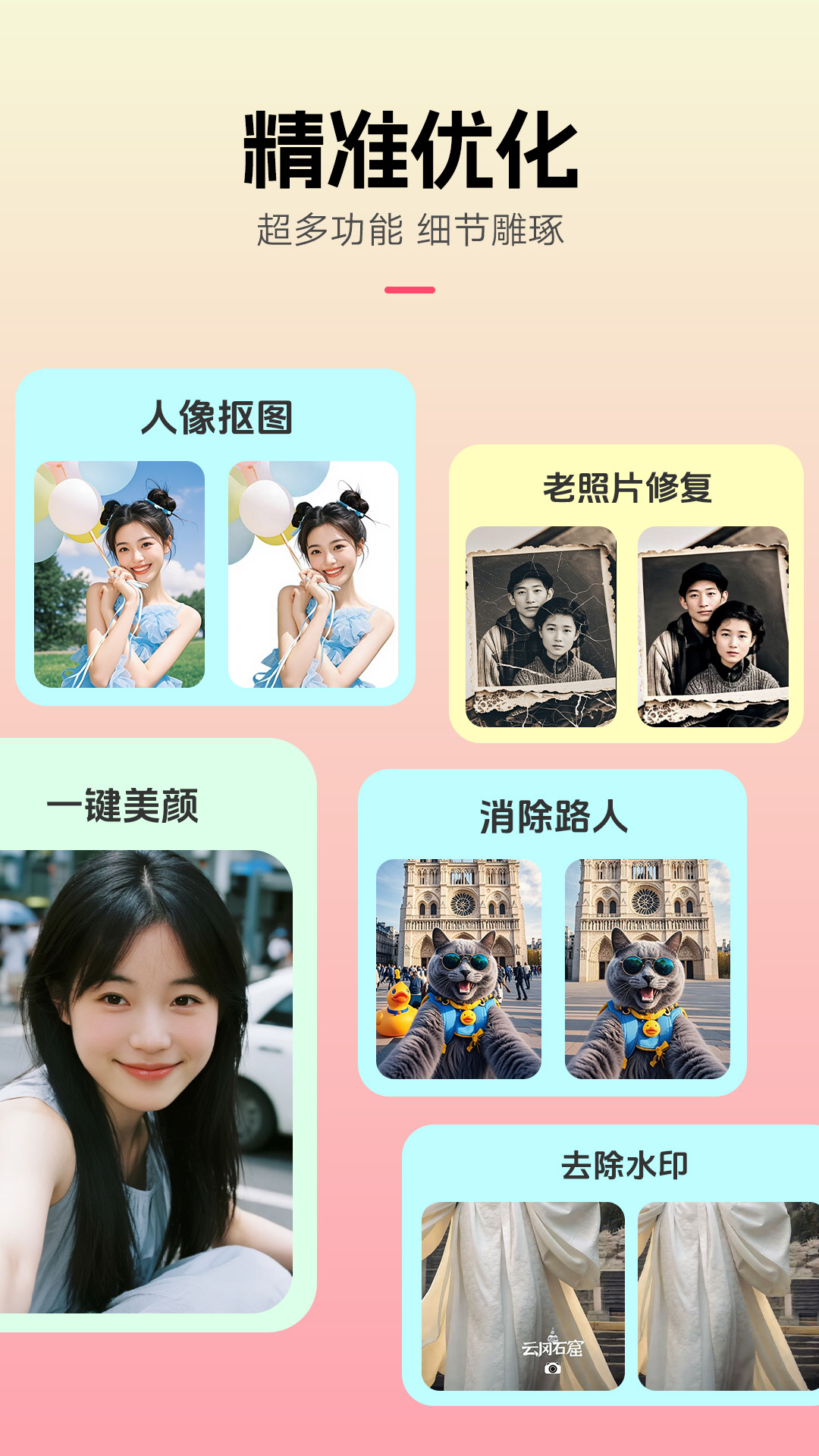 ������app�ٷ�����v2.1.0 ���°�