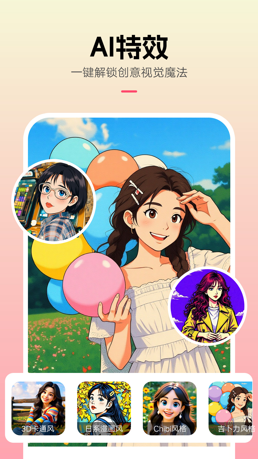 ������app�ٷ�����v2.1.0 ���°�