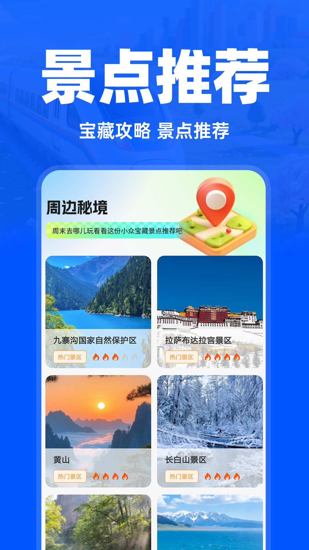 ������Ʊ�������°�v1.3.7 ��׿��