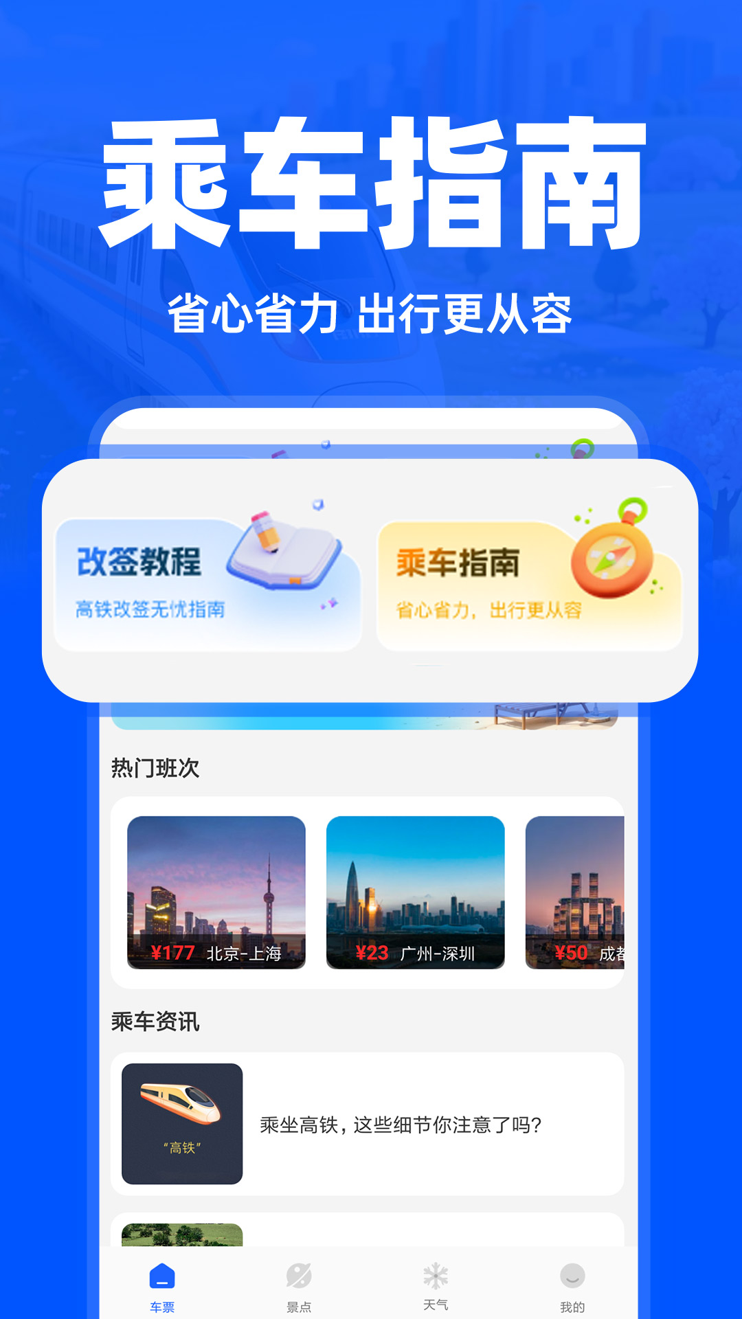 ������Ʊ�������°�v1.3.7 ��׿��