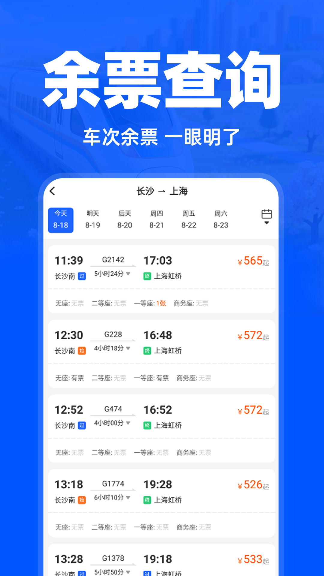 ������Ʊ�������°�v1.3.7 ��׿��