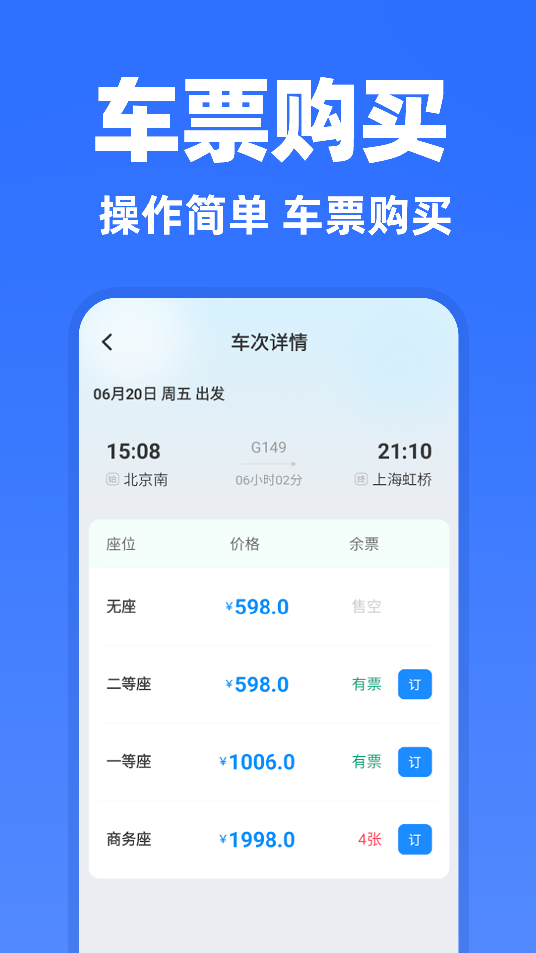 ������Ʊ�������°�v1.3.7 ��׿��