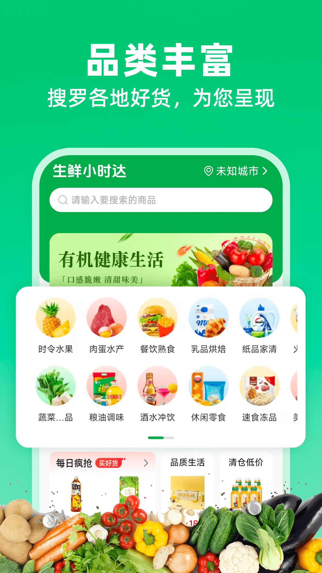 ���ʳ���Сʱ��appv1.0.8 �ٷ���