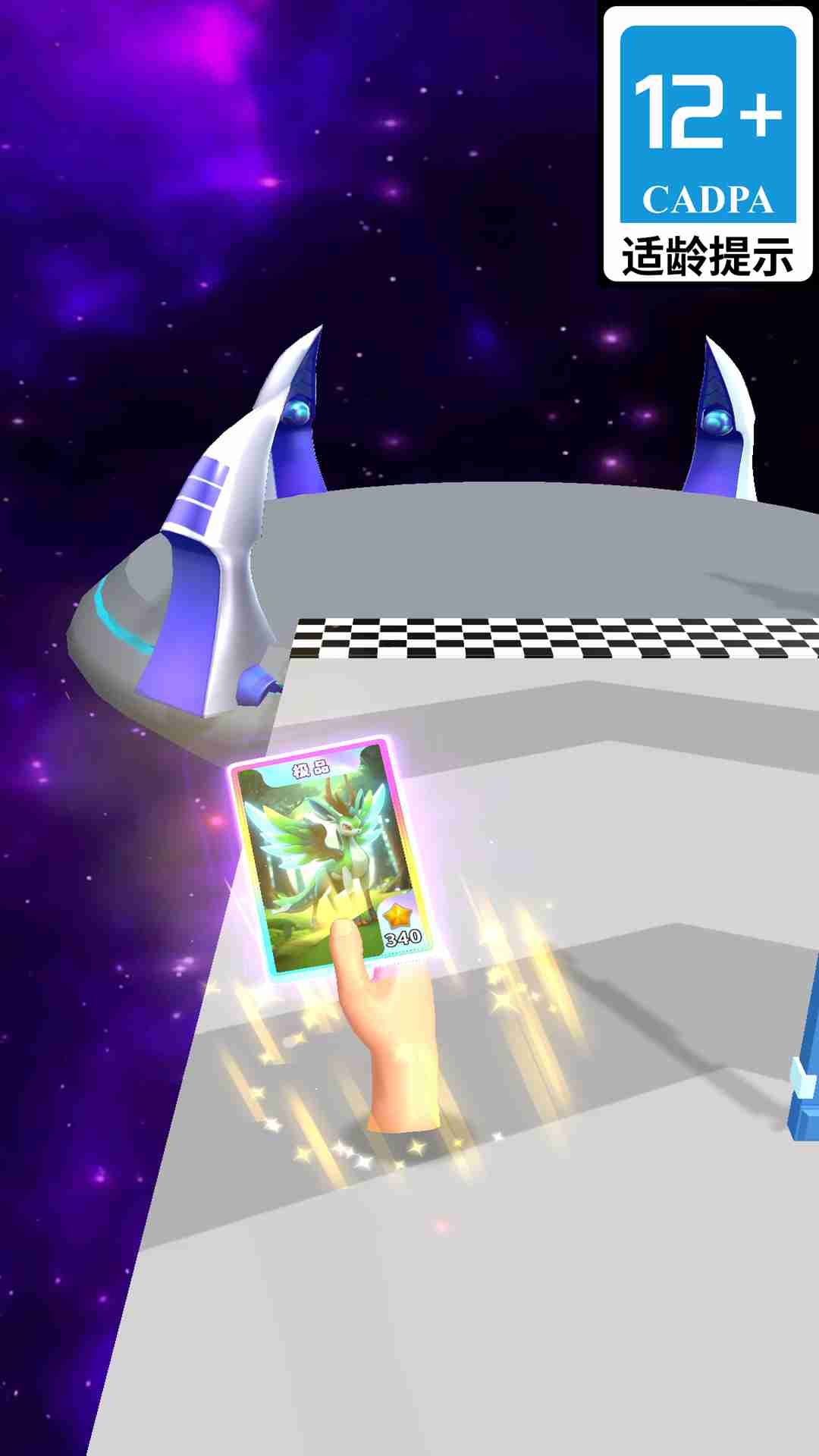 �ռ�������Ϸv0.0.16 ��׿��