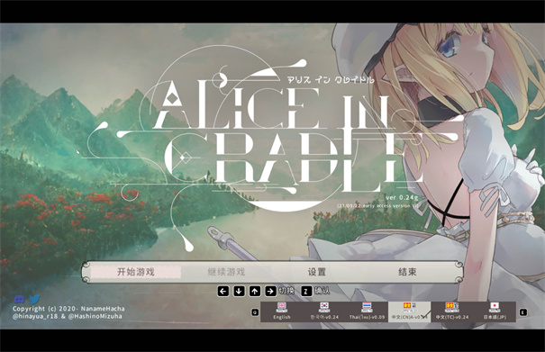 ����˿��ҡ����ֲ������(AliceInCradle)v1.0 ���°�