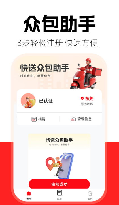 �����ڰ�����appv1.2.2 ��װ��