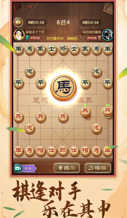 �����й�������Ϸv1.2.6 ��׿��