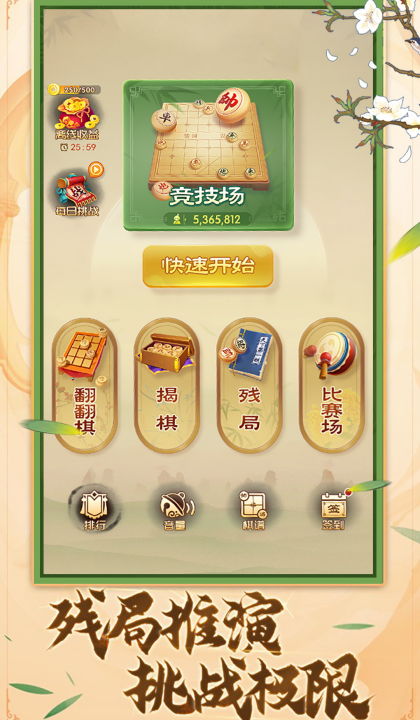 �����й�������Ϸv1.2.6 ��׿��