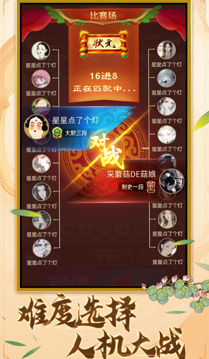 �����й�������Ϸv1.2.6 ��׿��