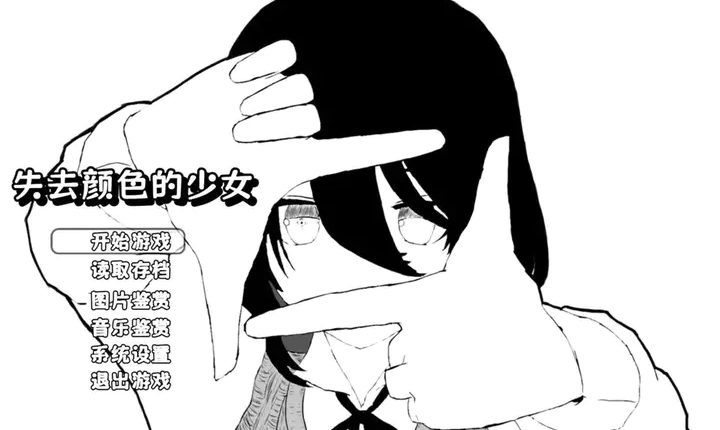 ʧȥ��ɫ����Ů��Ϸv1.1 ���°�