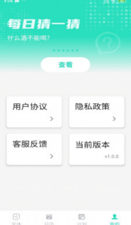 �����ֻ�����appv1.0.2 ��׿��