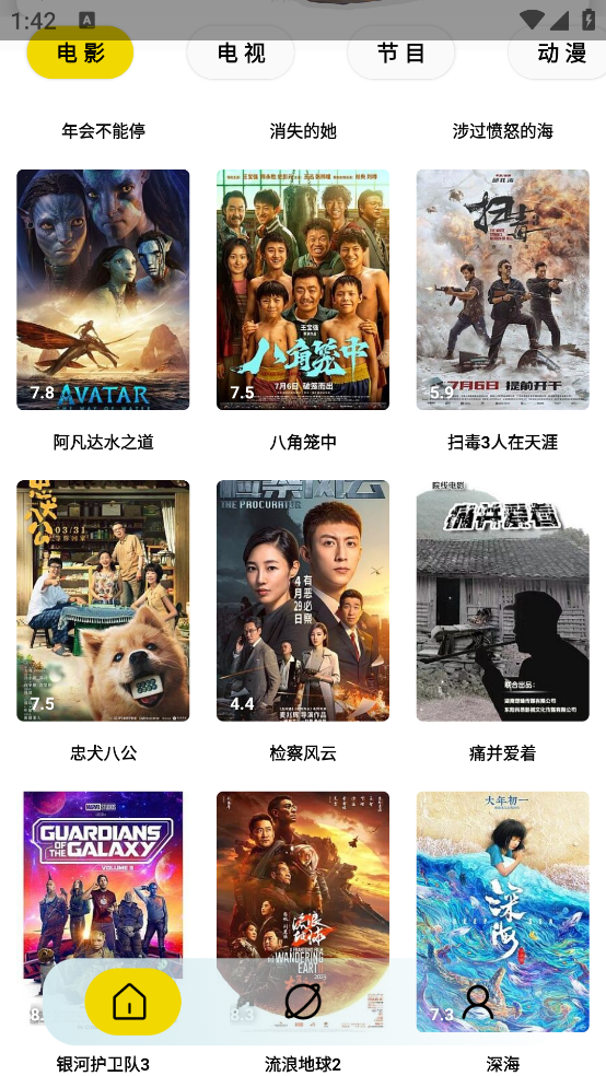 ��ĩ��ƵӰ��appv2.0.1 �ֻ���