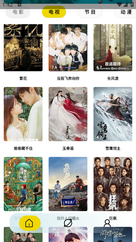 ��ĩ��ƵӰ��appv2.0.1 �ֻ���