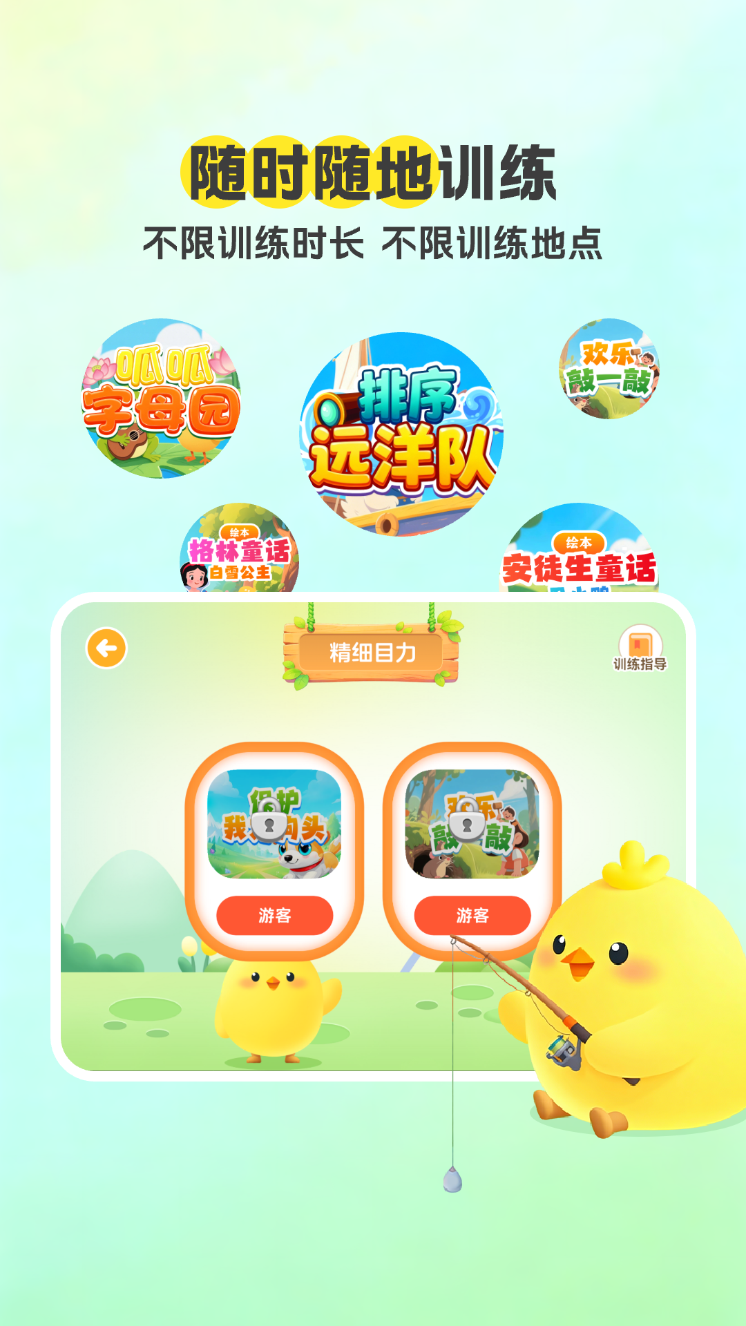 ���ӿ���ѵ������v1.0.4 �ֻ���