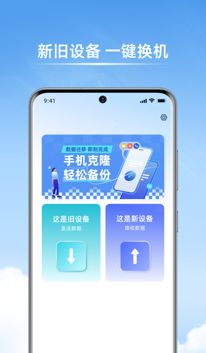 �ֻ���¡+�ٷ�appv24.00.29 ���°�