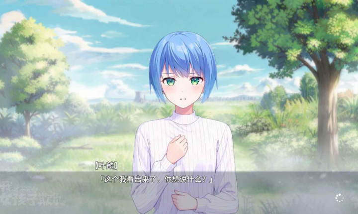 �ҲŲ��ᱻŮ�����۸�����Ϸv0.3 ��׿��