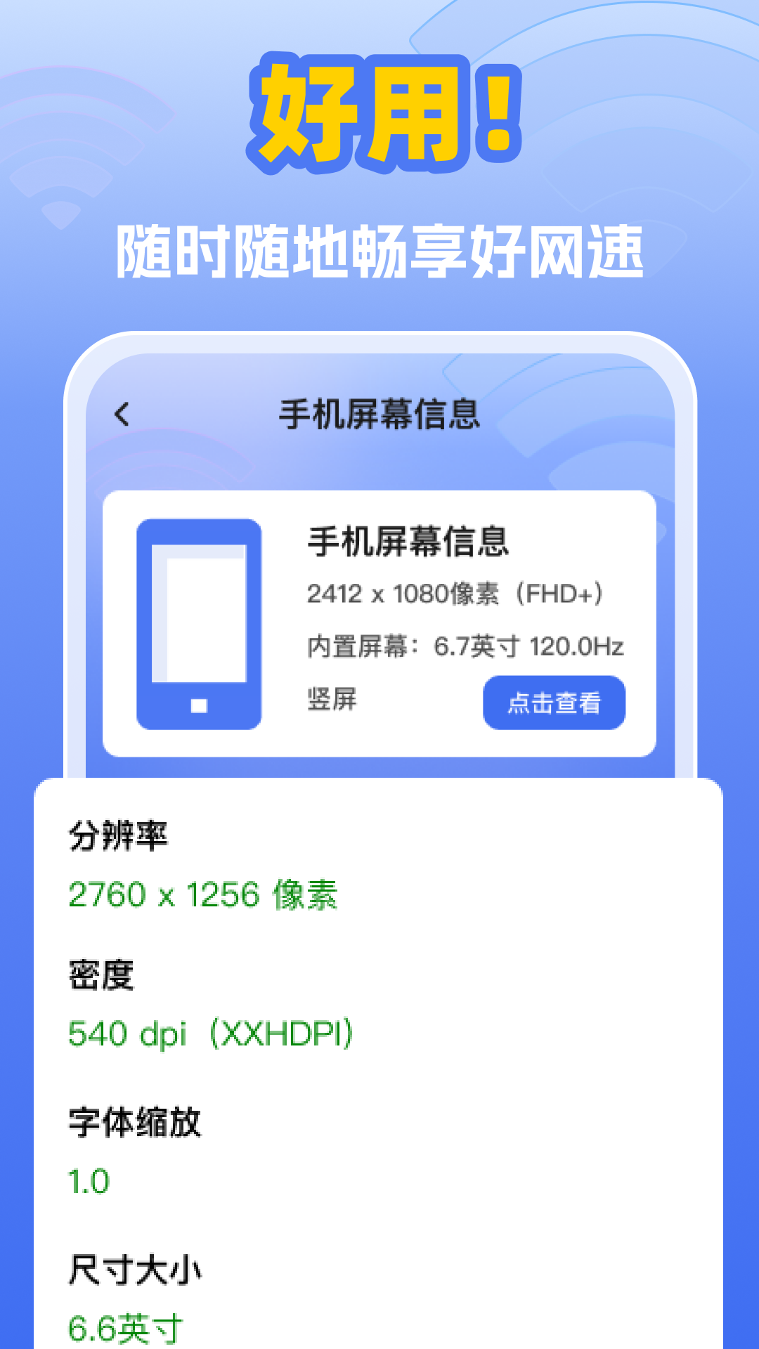 ����������appv2.0.2 ��׿��