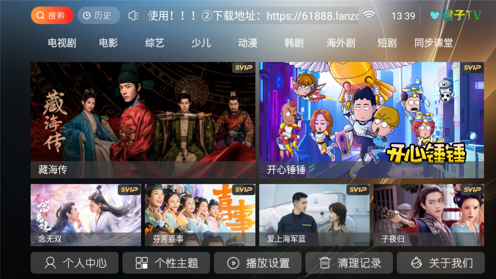 ����TV����������°�v8.1 ��׿��