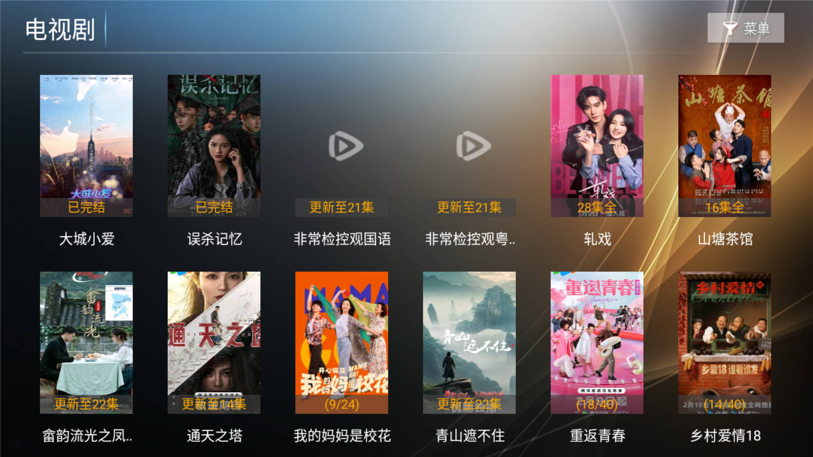 ����TV����������°�v8.1 ��׿��