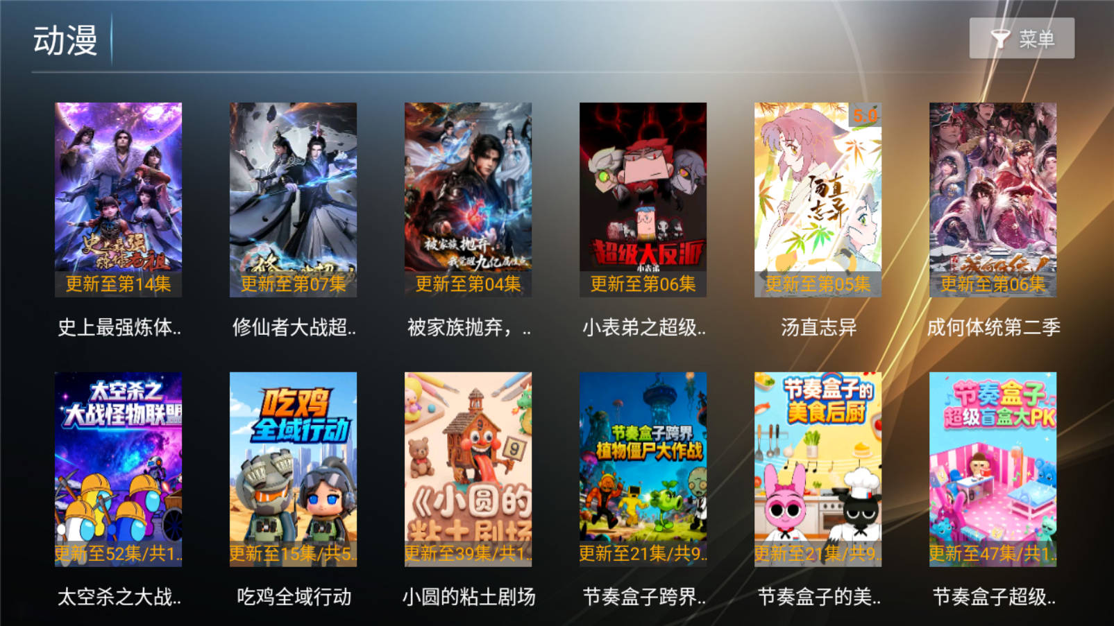 ����TV����������°�v8.1 ��׿��