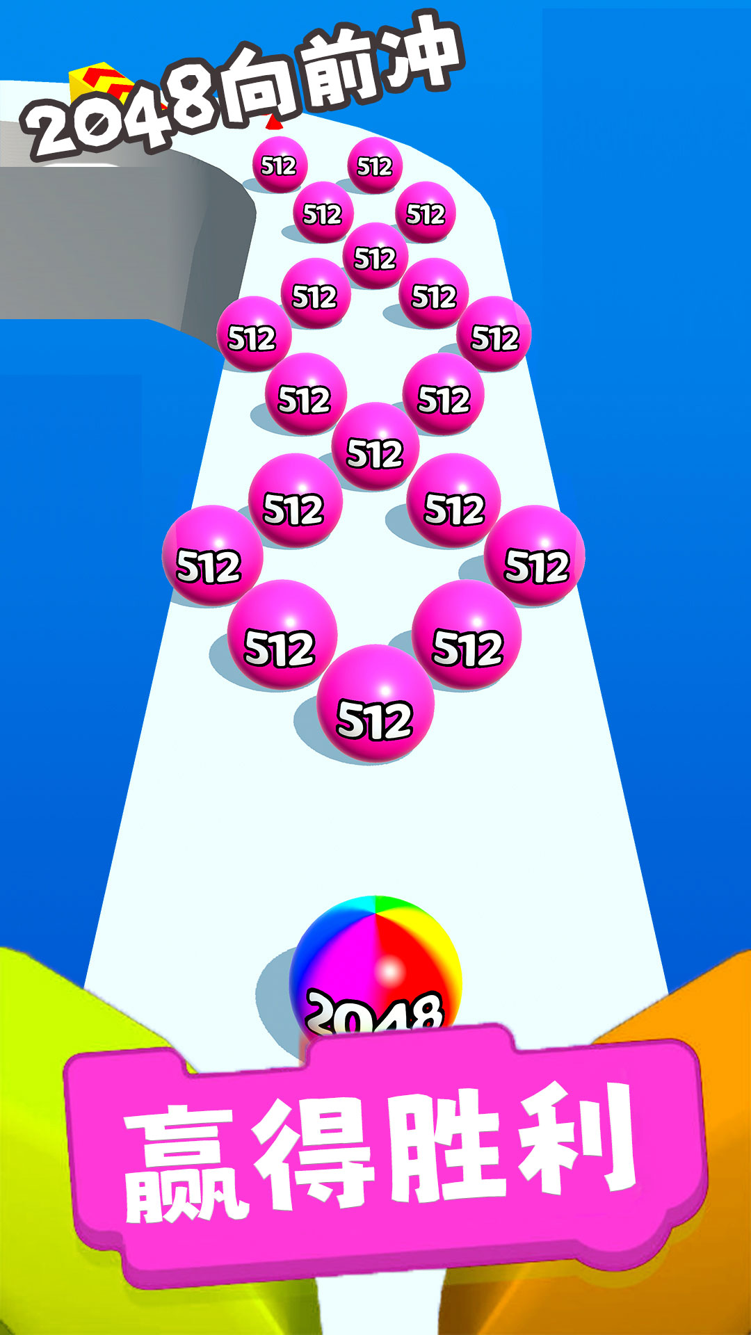 2048��ǰ�尲׿��v1.2.2 ��׿��