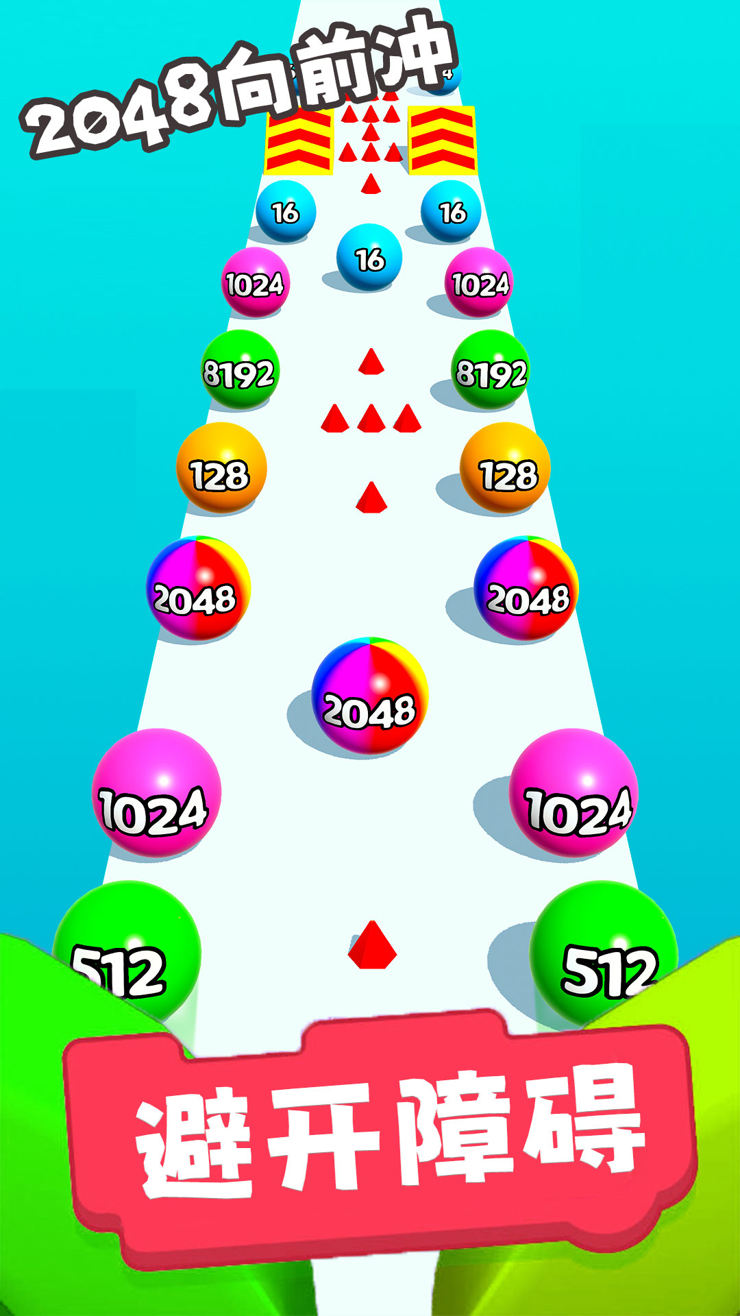 2048��ǰ�尲׿��v1.2.2 ��׿��