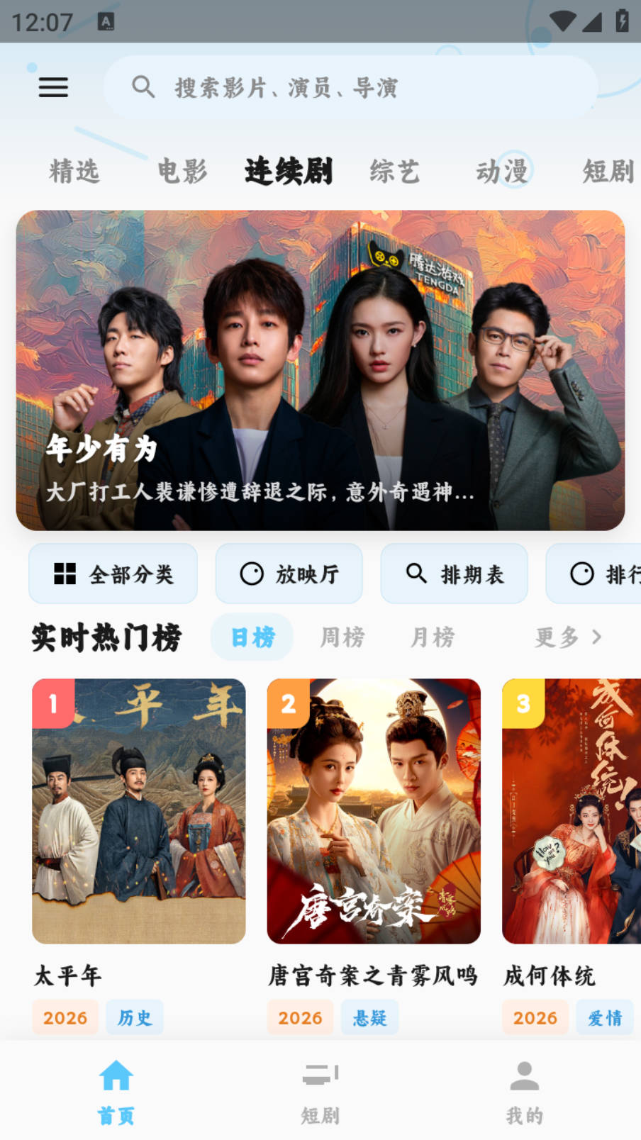 ׷Ƭ��app���°�v1.2.6 ��׿��