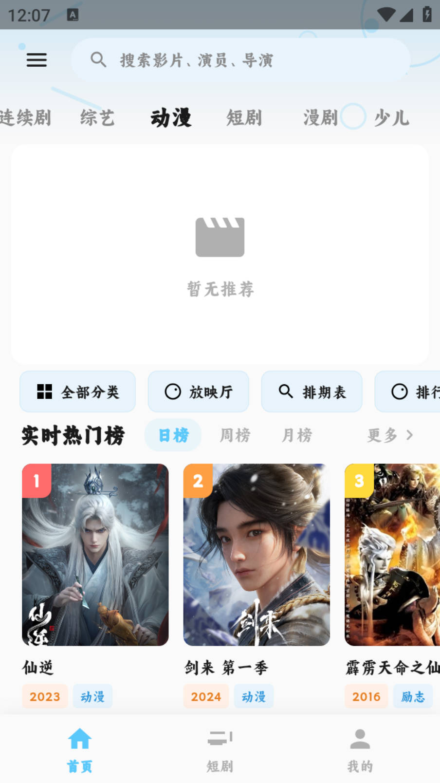 ׷Ƭ��app���°�v1.2.6 ��׿��