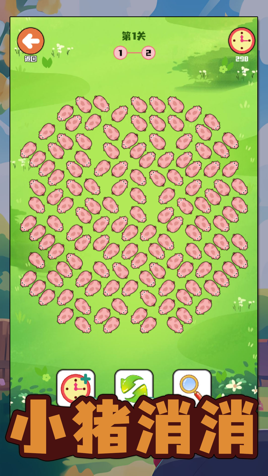 С��������׿��v1.14 �ֻ���