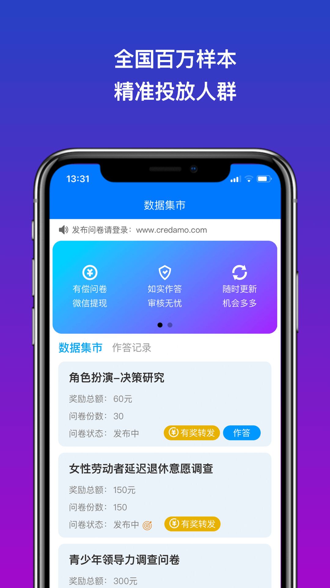 Credamo����appv2.0.19 ��׿��